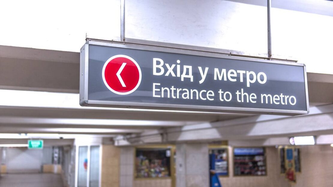 Харьковский метрополитен меняет время работы — новый график