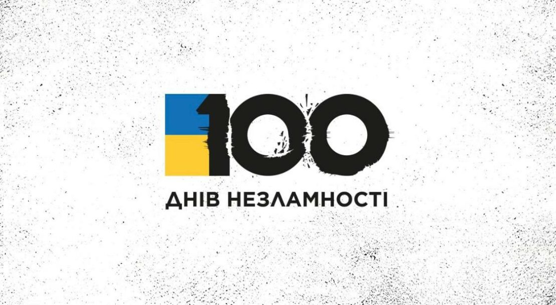 100 дней назад блицкриг рашистов потерпел фиаско под Харьковом