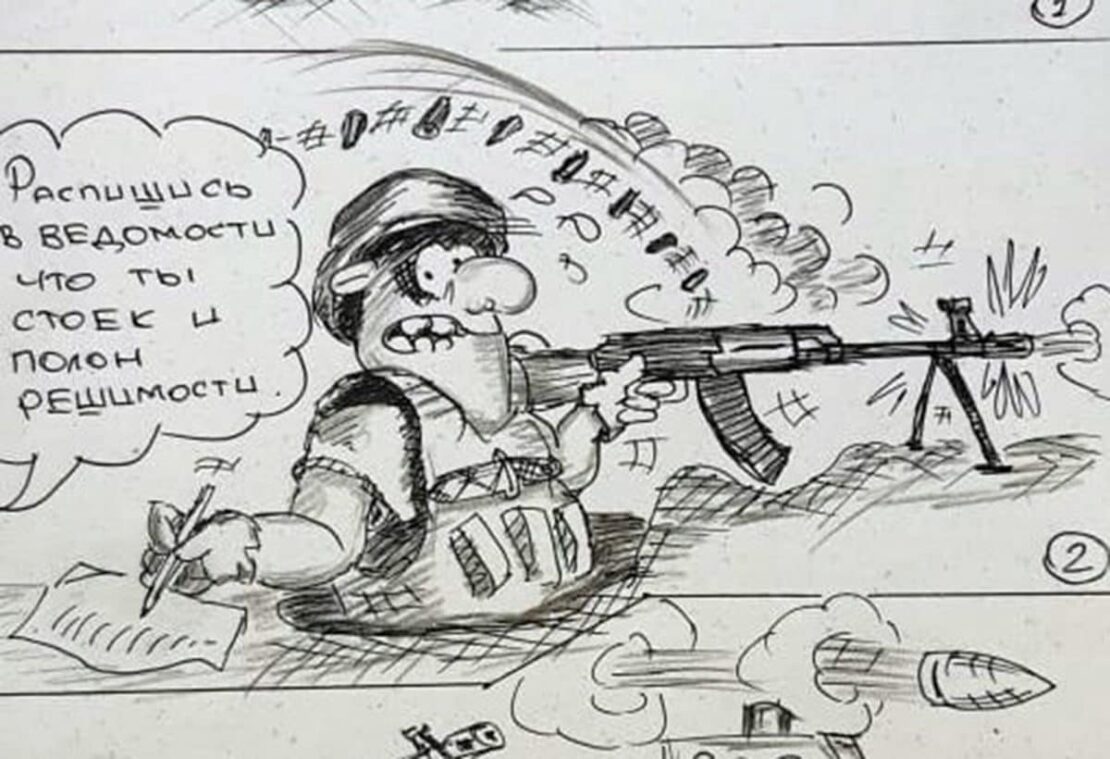 Війна Харків: Воїн батальону ТрО створює комікси