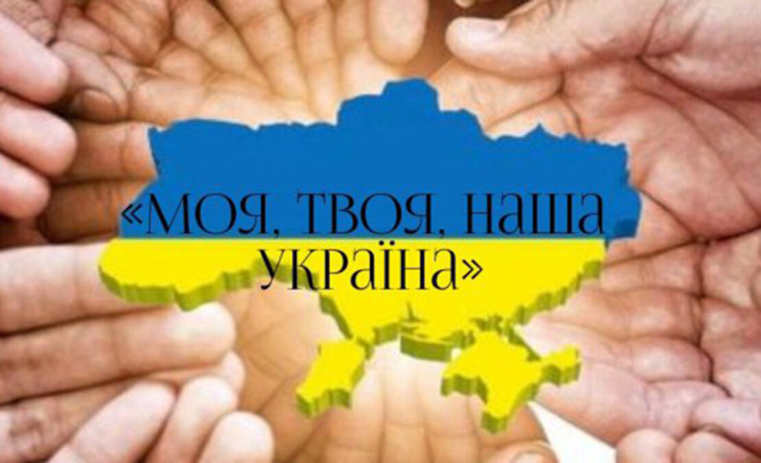 Новини Харкова: Стартував фотоконкурс «Моя, твоя, наша Україна»