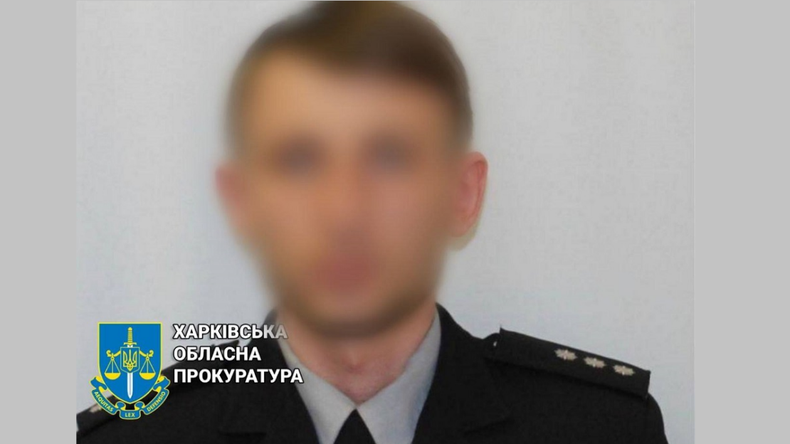 Прокуратура Харків: Екс-поліцейського підозрюють у державній зраді 