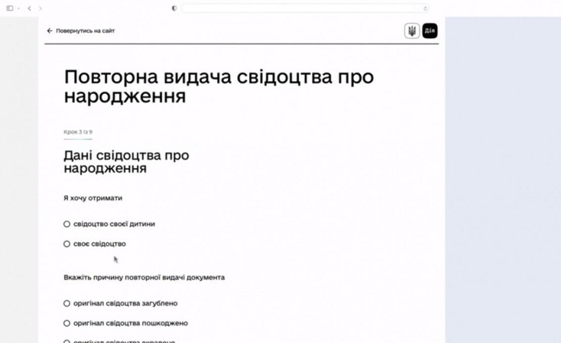 Новини Харкова: На порталі Дія можна замовити дублікат документів
