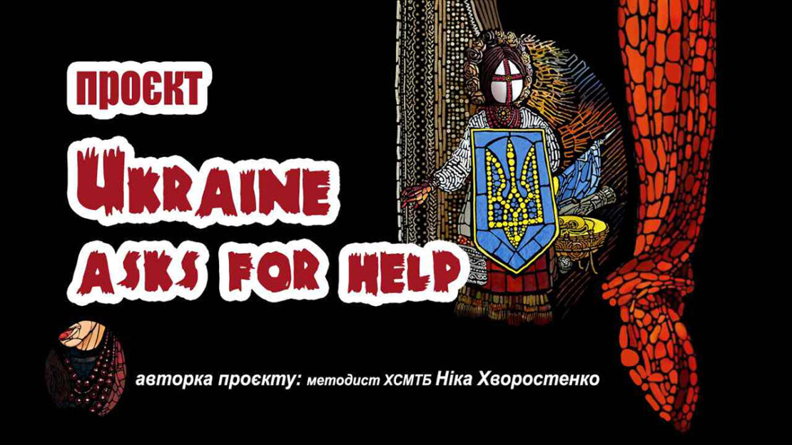 Новини Харкова: Картини про війну в Україні показали у Грузії