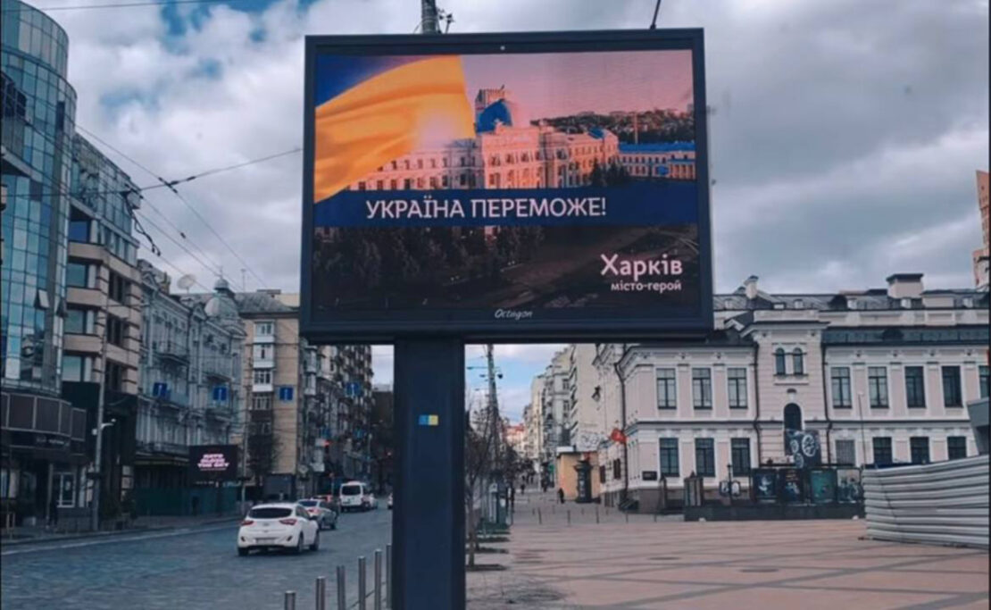 Новини Харкова: Безкоштовна зовнішня реклама для рекламодавців