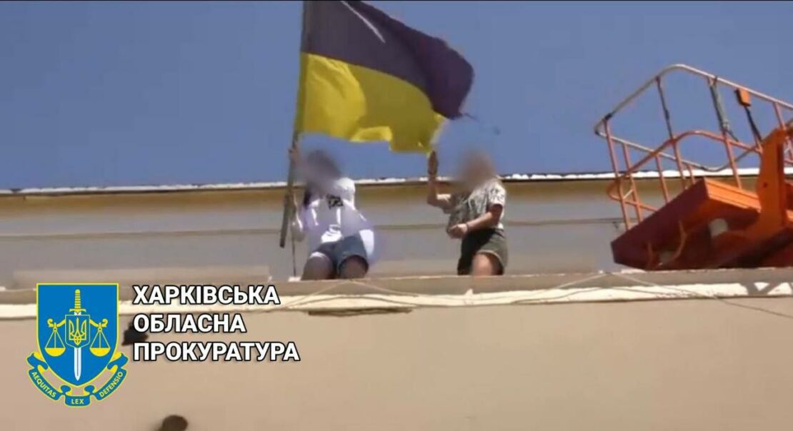 Новини Харківщини: 16-річна дівчина вчинила наругу над прапором