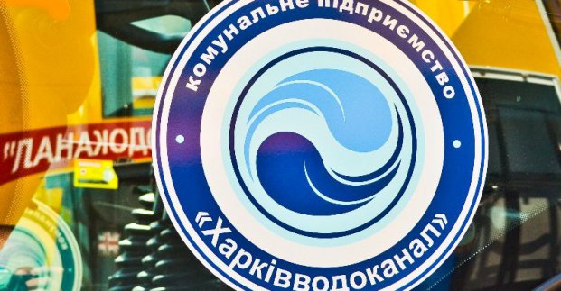«Харківводоканал» відновив надання низки послуг