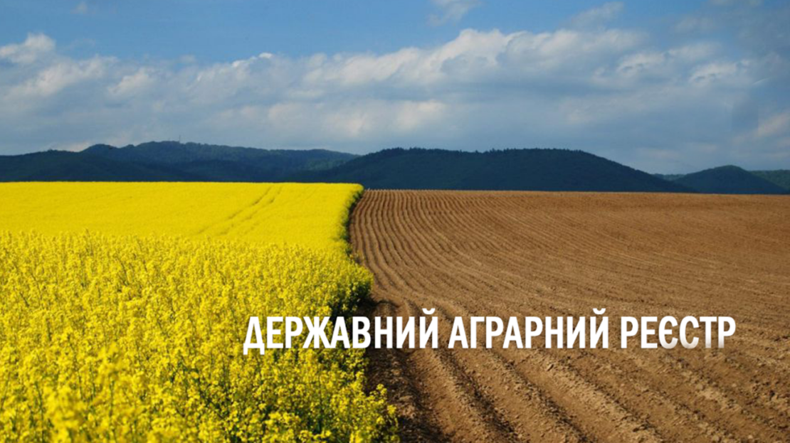 Новини України: Сайт для підтримки агровиробників - Державний аграрний реєстр