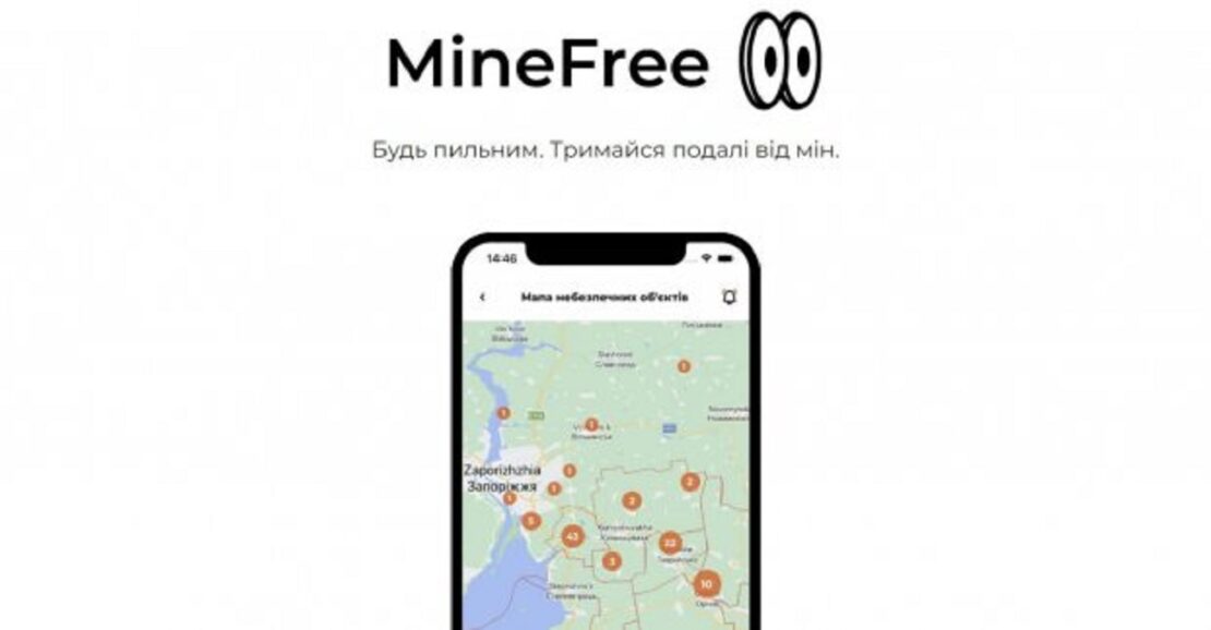 Новини Харкова: Мобільний застосунок з мінної безпеки MineFree 