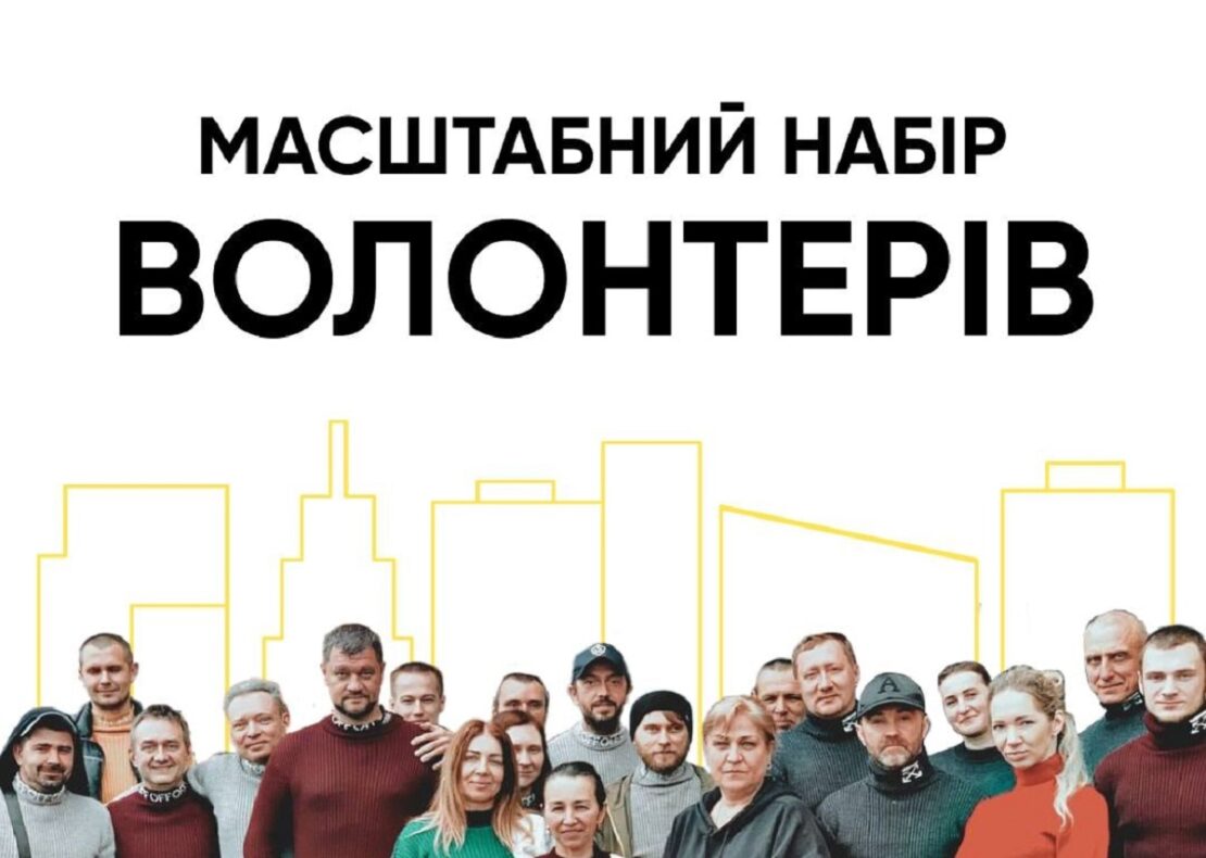 Новини Харкова: Набір волонтерів проводить Молодіжна рада - реєстрація