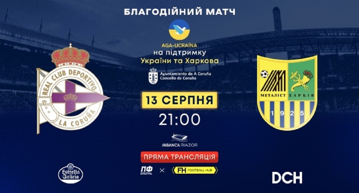 ФК «Металіст» зіграє благодійний матч на підтримку Харкова