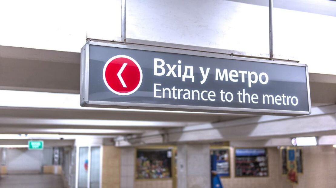 Новини Харкова: Як працюватиме метро 22, 23, 24 серпня - графік