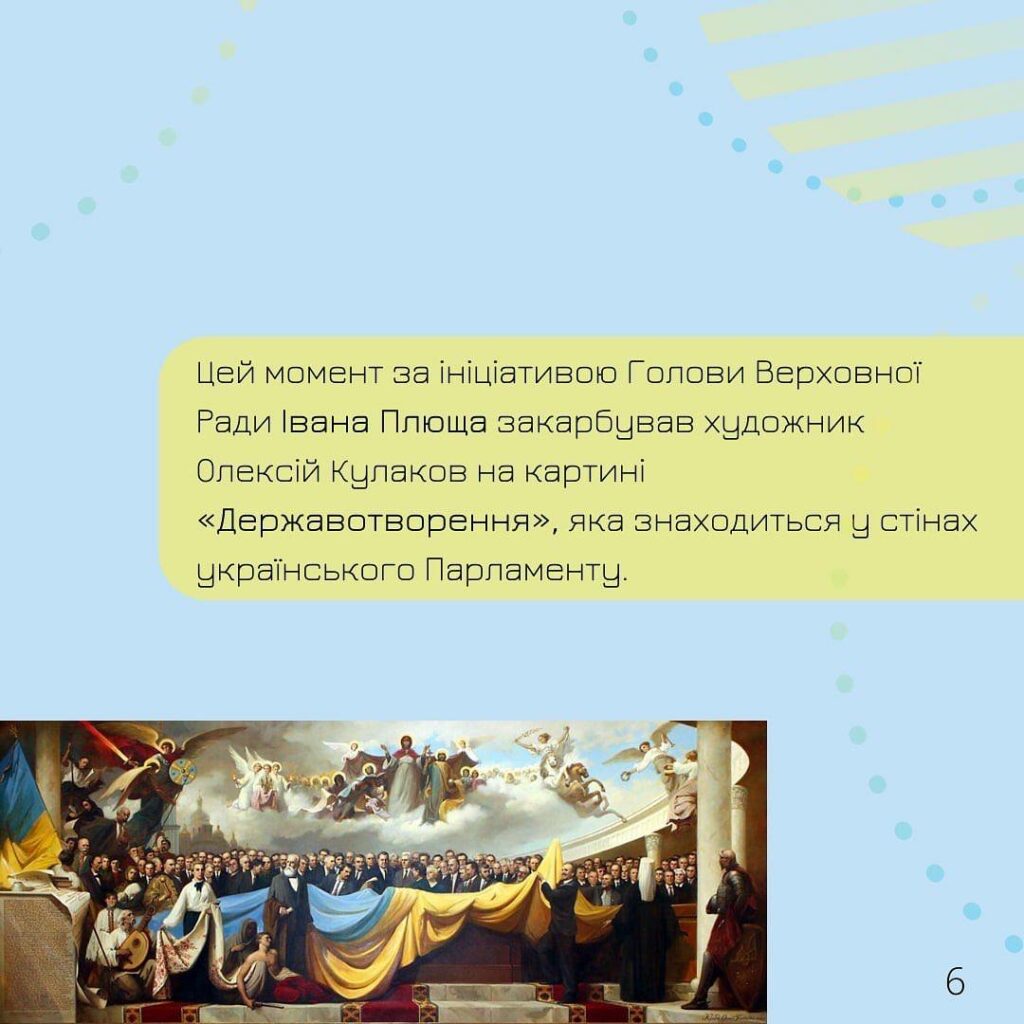 Новини Харкова: День Державного Прапора України - цікаві факти