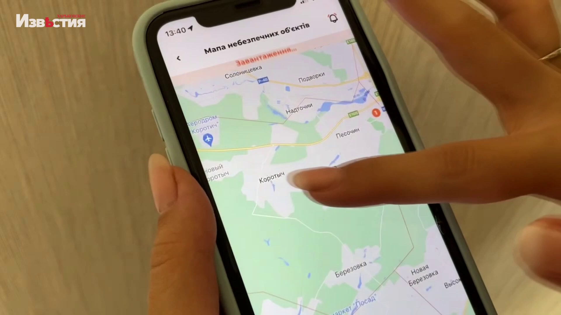 MineFree: Харків’яни можуть дізнатися про заміновані території завдяки новому мобільному додатку