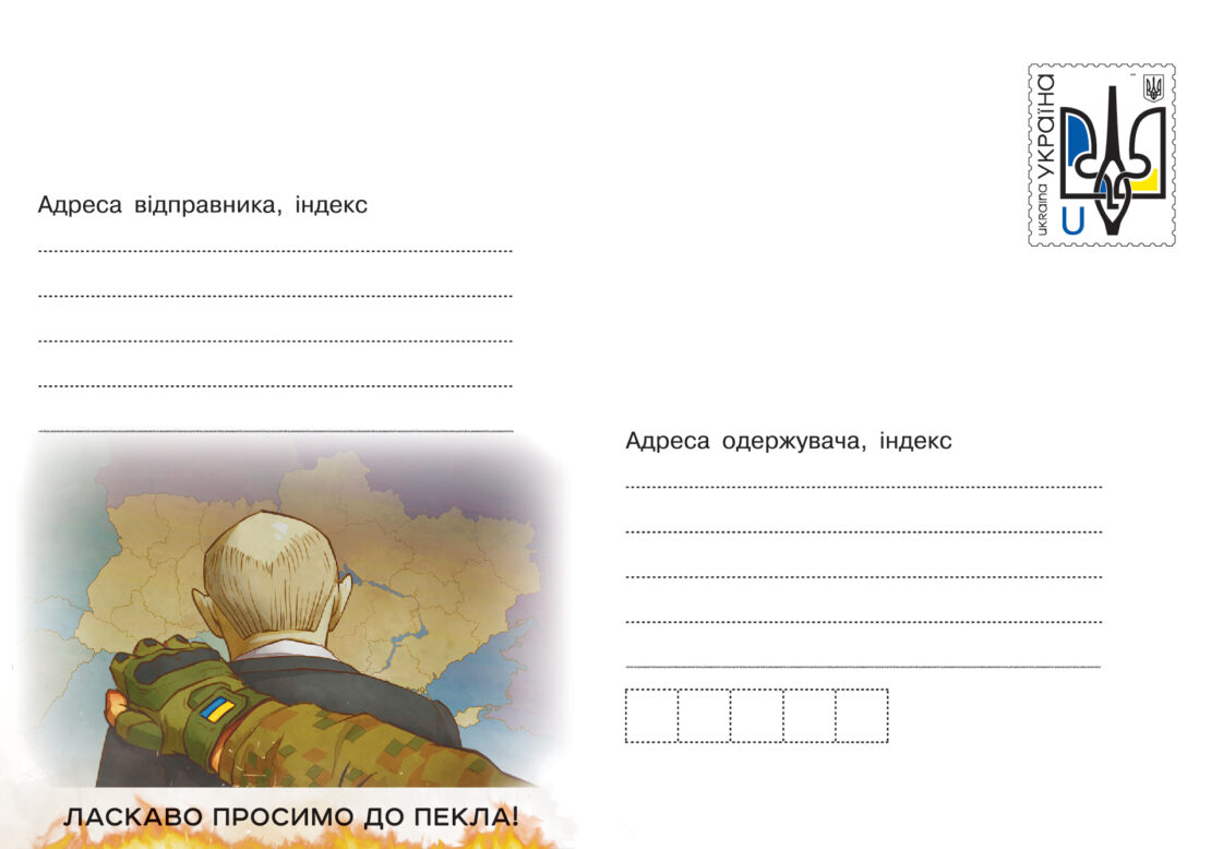 Новини Харкова: Відновити музей Сковороди допоможуть марки