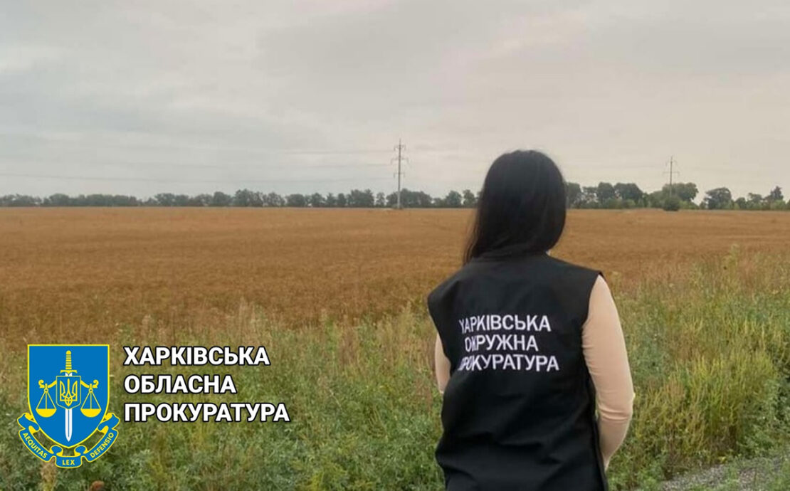 Новини Харківщини: Прокуратура вимагає повернути землі вартістю 8 мільйонів