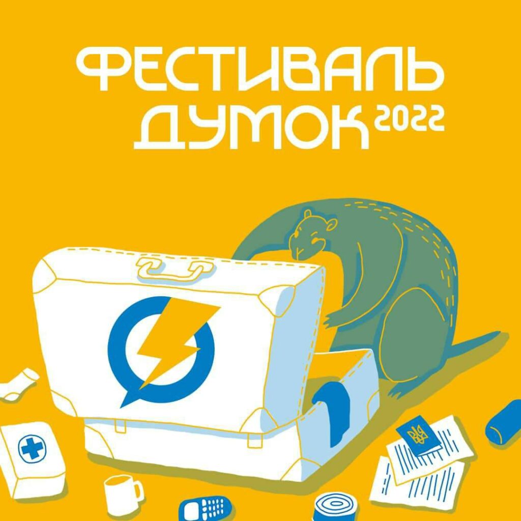 Новини Україна: з 5 по 8 вересня проходитиме "Фестиваль думок"