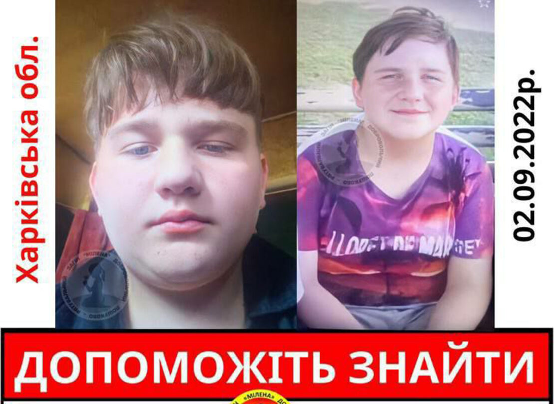 Новини Харківщини: Зник підліток з смт Хорошево - допоможіть знайти