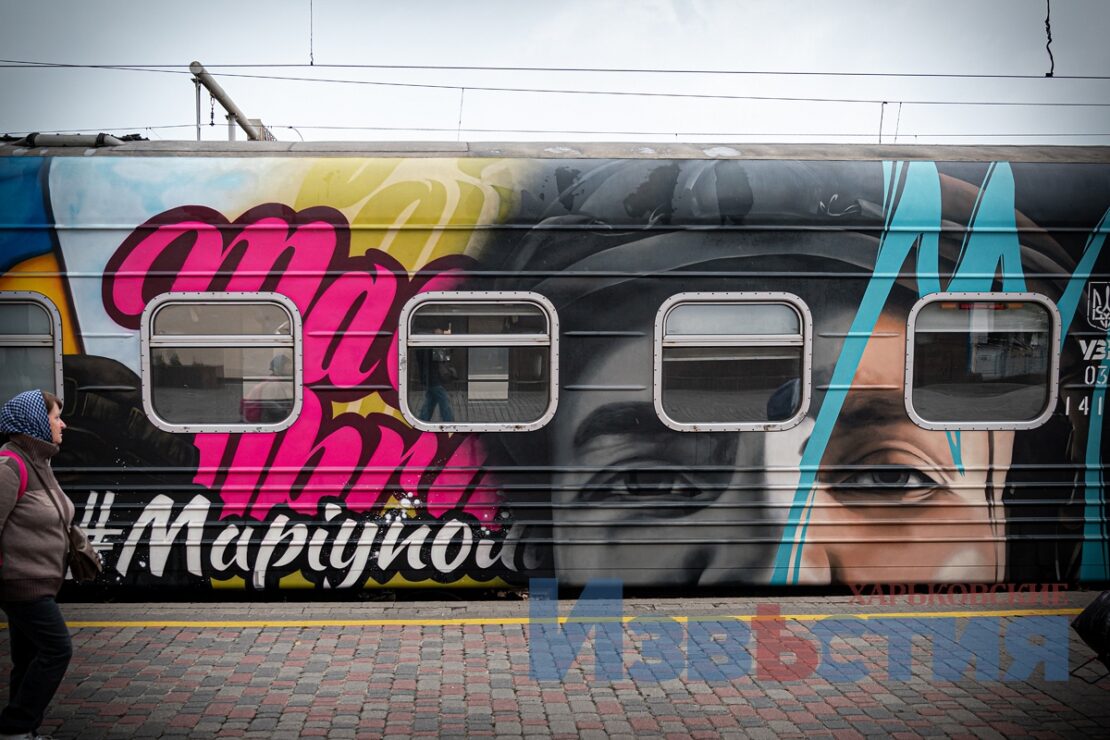 ФОТО Харків: «Потяг до Перемоги» відправився до Ужгорода