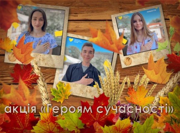 Новини Харкова: акція до Дня захисників та захисниць України
