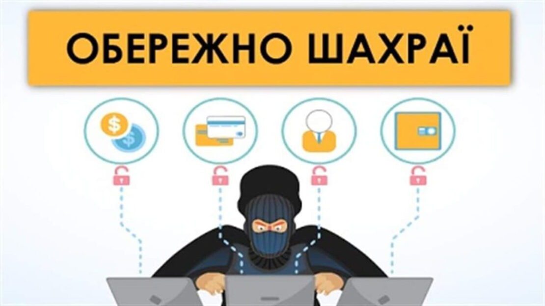 Новини Харкова: Центр адмінпослуг попереджає про шахраїв