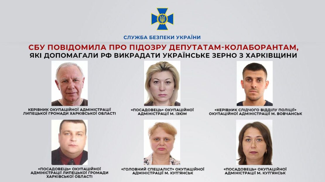 Новини Харківщини: СБУ повідомила про підозру 6 колаборантам