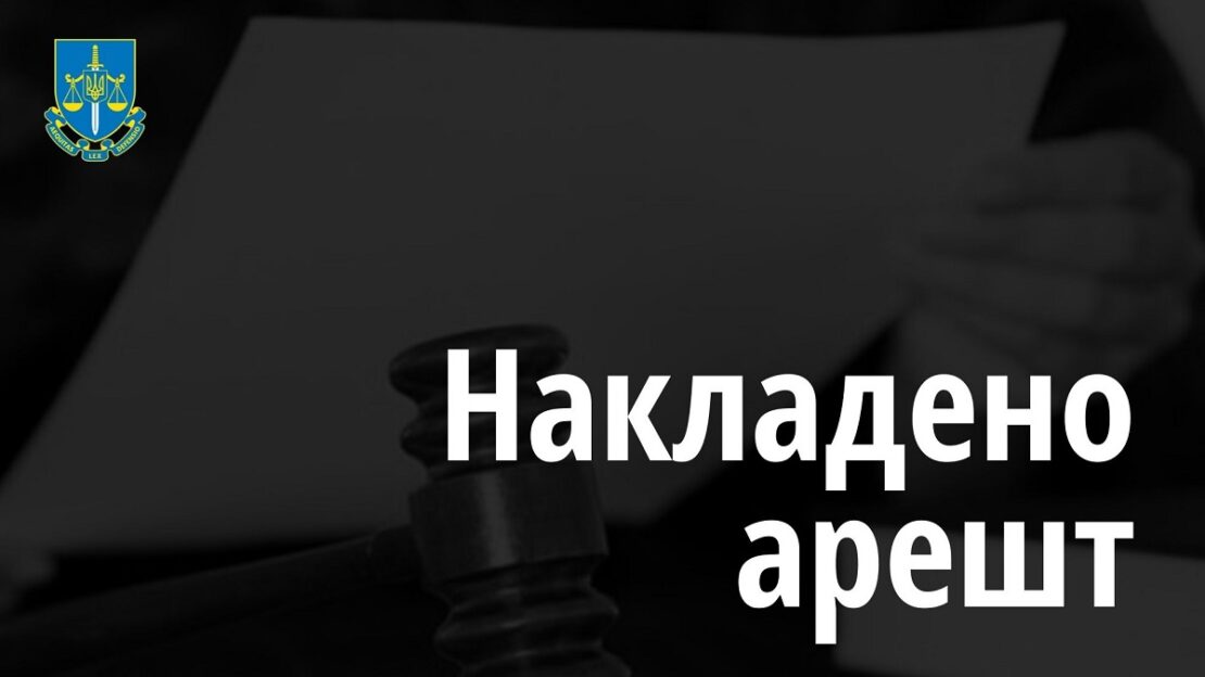 Суд арештував майно харківського підприємства та корпоративні права його засновників-росіян