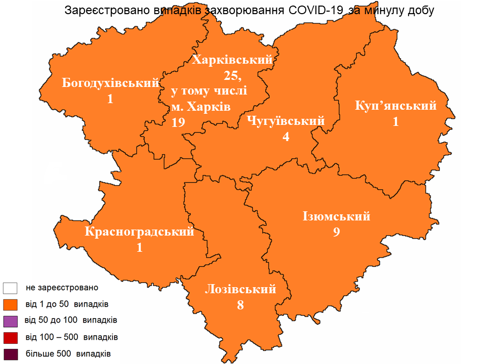 Коронавірус у Харкові: актуальна статистика на 21 жовтня 2022 року
