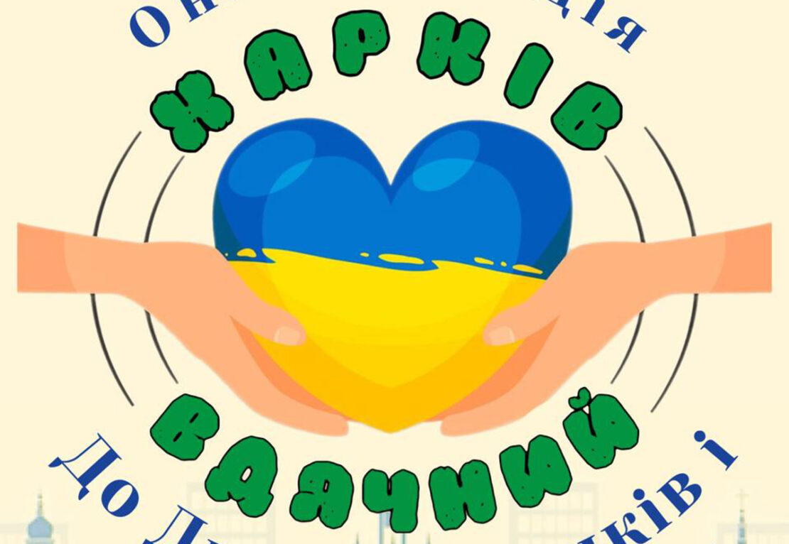 Новини Харкова: Привітання українських віськових з Днем захисників