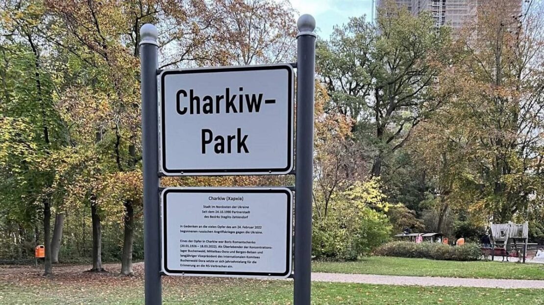 Новини Харків: У Берліні назвали парк на честь міста-героя Харкова