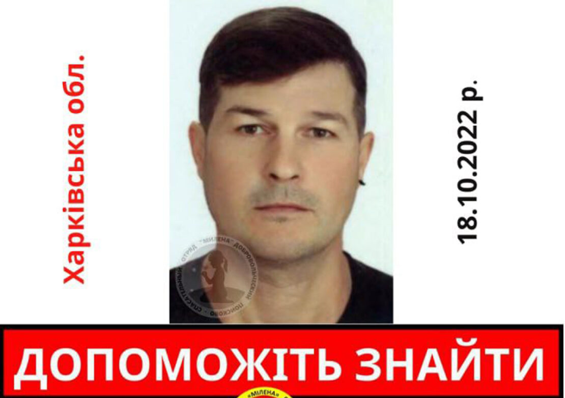 На Харківщині зник 50-річний чоловік на велосипеді - Гур'єв