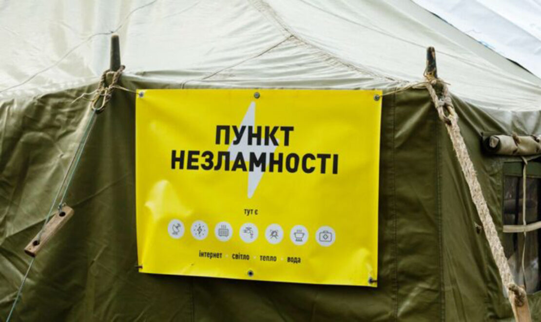 Новини України: До онлайн-карти "Пунктів Незламності" внесли зміни