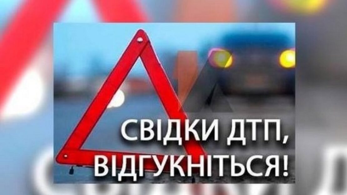 Новини Харкова: Розшукують свідків ДТП по проїзду Садовому