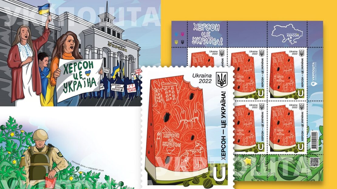 «Херсон – це Україна!»: Укрпошта анонсувала випуск нової марки