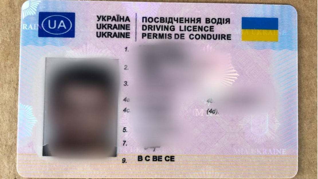 Новини Харкова: Фальшиве водійське посвідчення замовив в інтернеті