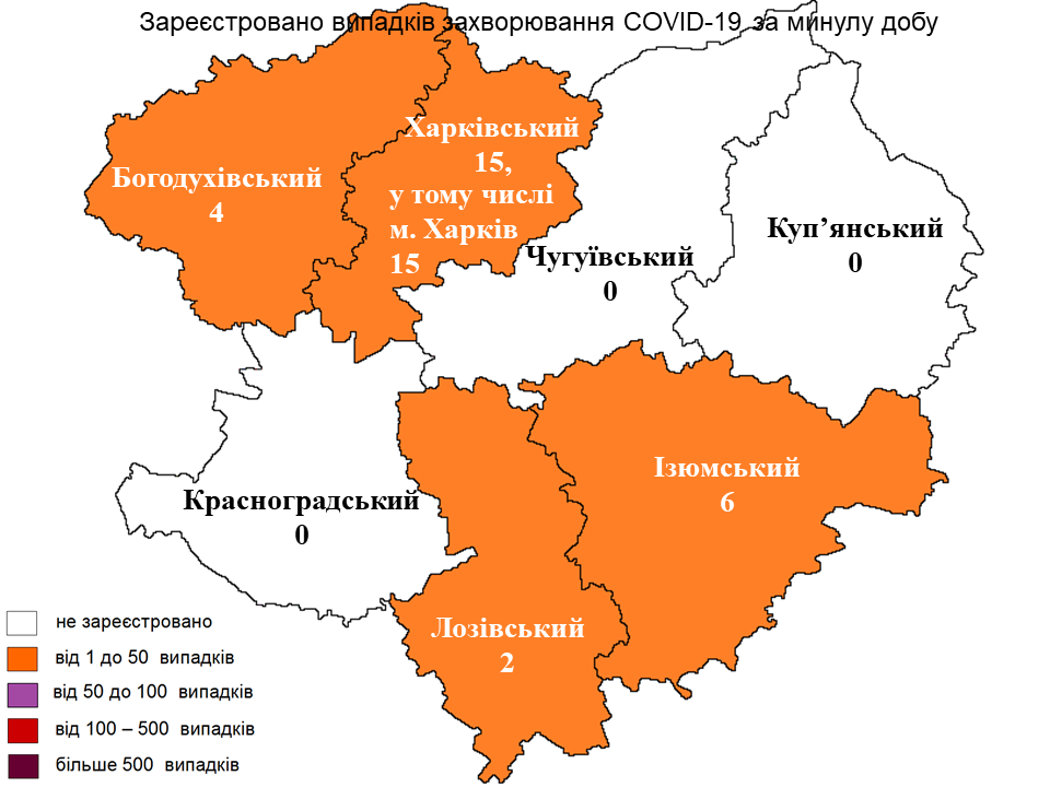Коронавірус у Харкові: актуальна статистика на 16 листопада 2022 