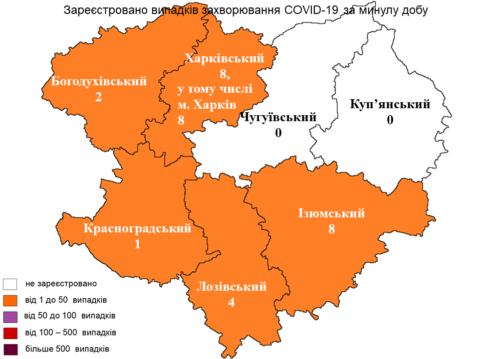 Коронавірус у Харкові: актуальна статистика на 17 листопада 2022