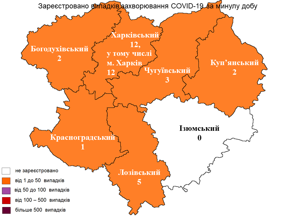 Коронавірус у Харкові: актуальна статистика на 23 листопада 2022 року