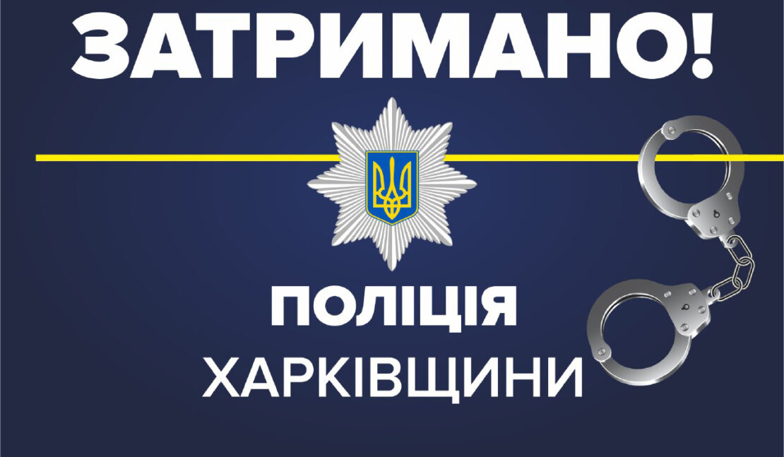 Новини Харківщини: Зловмисники побили пенсіонера у власному будинку