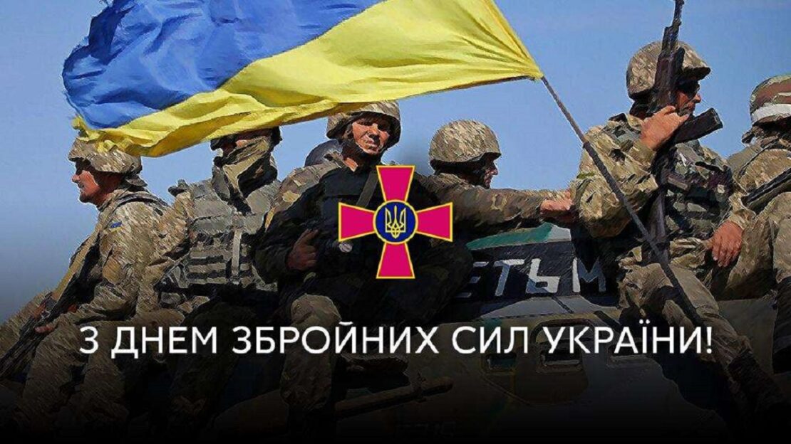Мер Харкова привітав військових з Днем Збройних Сил України