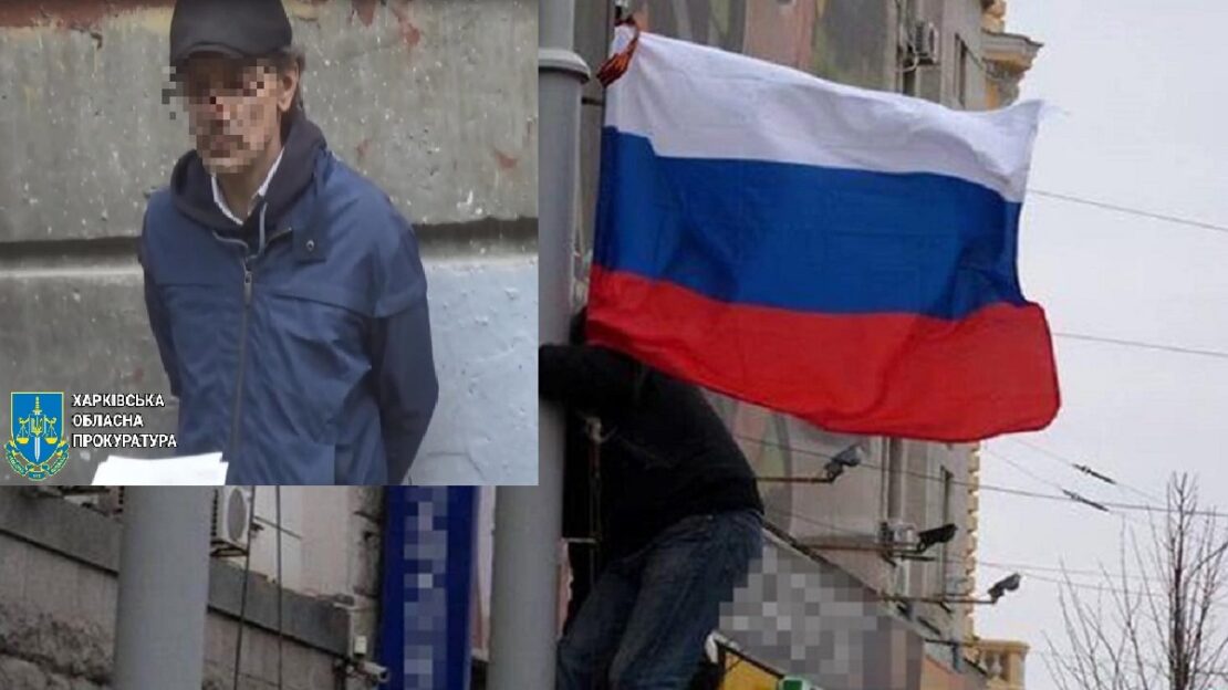 Затримано чоловіка, який у 2014 році піднімав російський прапор над Харківською міською радою