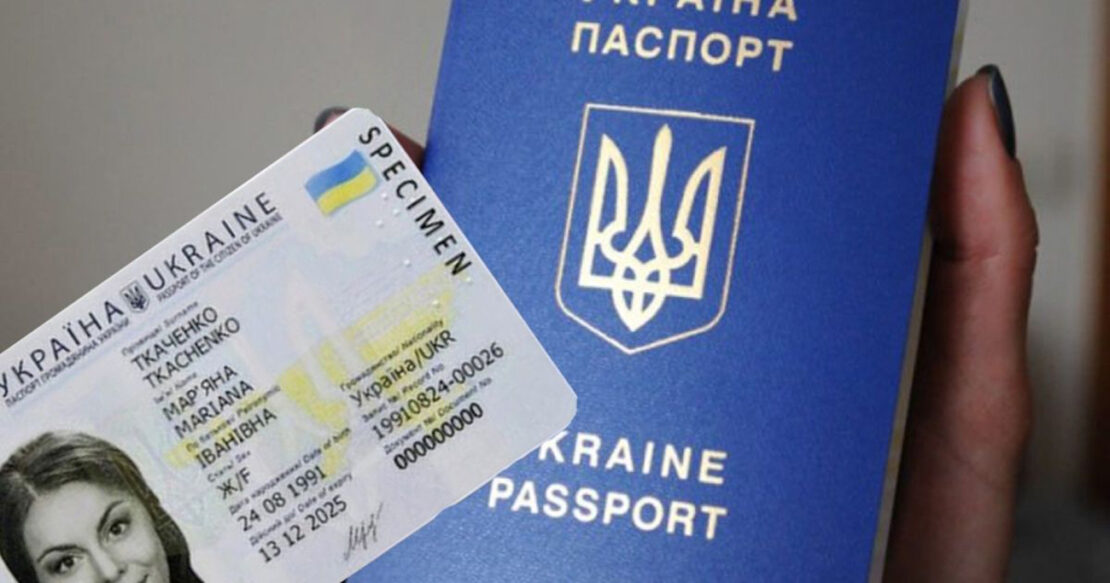 У ЦНАП Харкова можна зробити ID-картку та закордонний паспорт