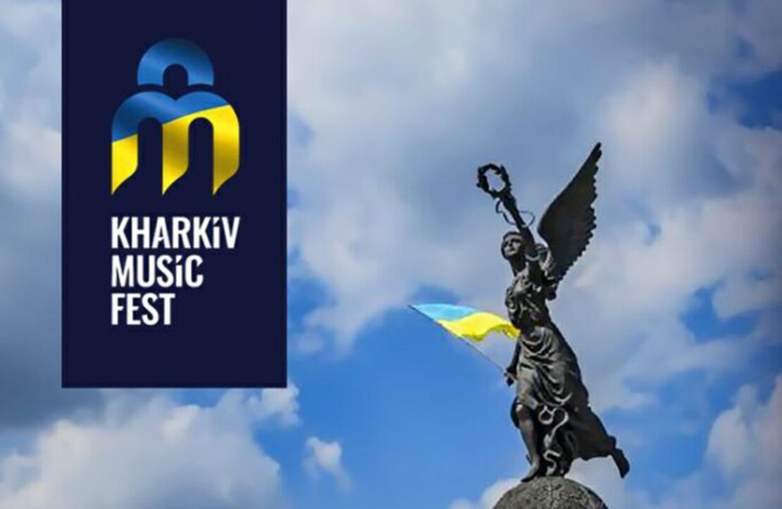 Харків може отримати статус Європейської столиці культури-2026