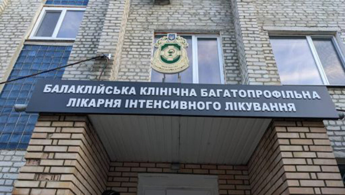 Новини Харківщини: В Ізюмі та Балаклії відновлюють лікарні