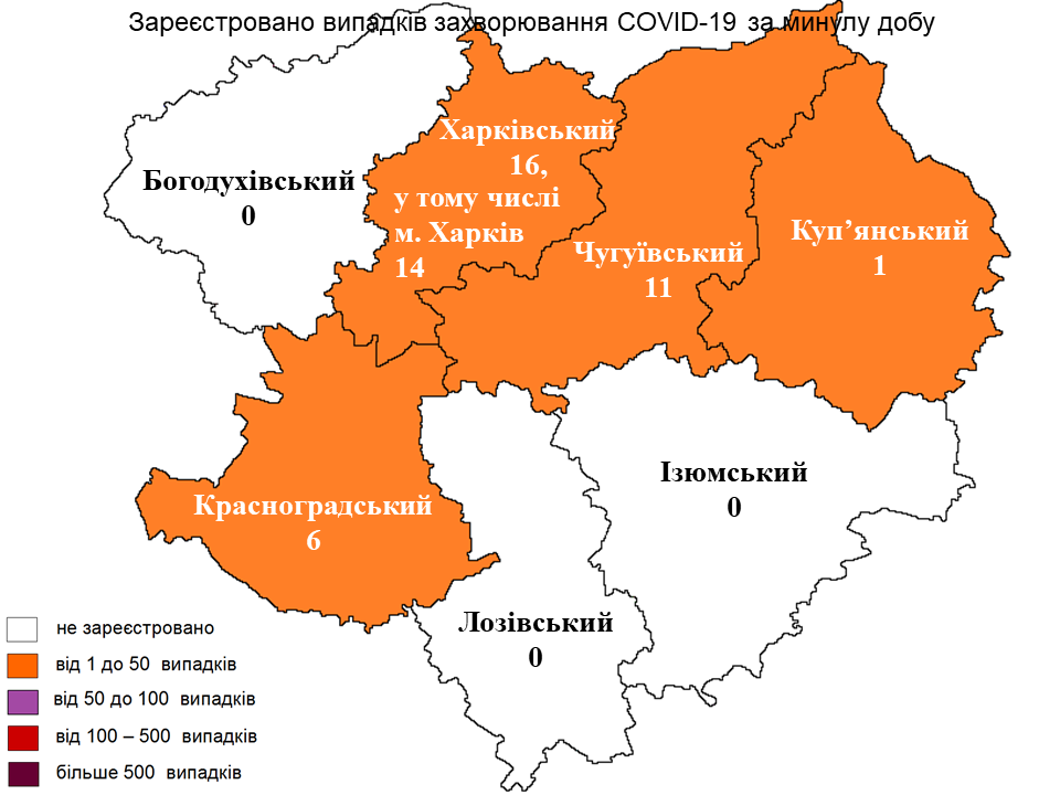 Коронавірус у Харкові: актуальна статистика на 29 грудня 2022 року