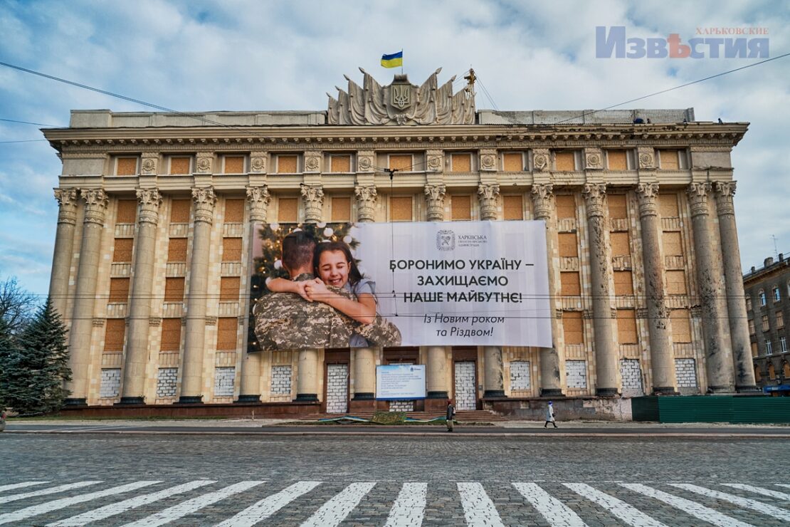 Харків перед Новим 2023 роком: атмосфера у місті-герої (ФОТО)