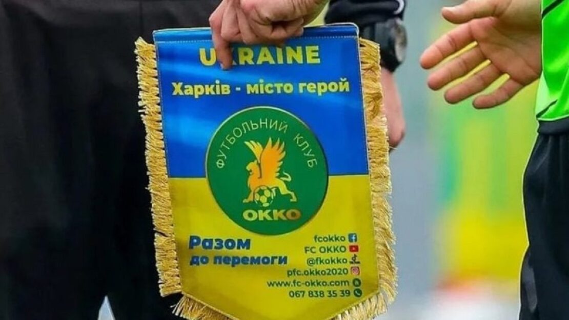 Спорт Харків: ФК «ОККО» дебютує у Професійній футбольній лізі України