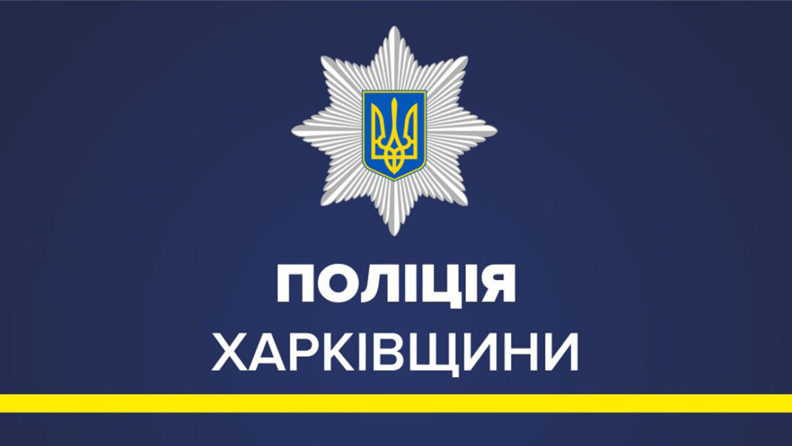 Новини Харківщини: Поліцейські розшукали зниклу 13-річню дівчину