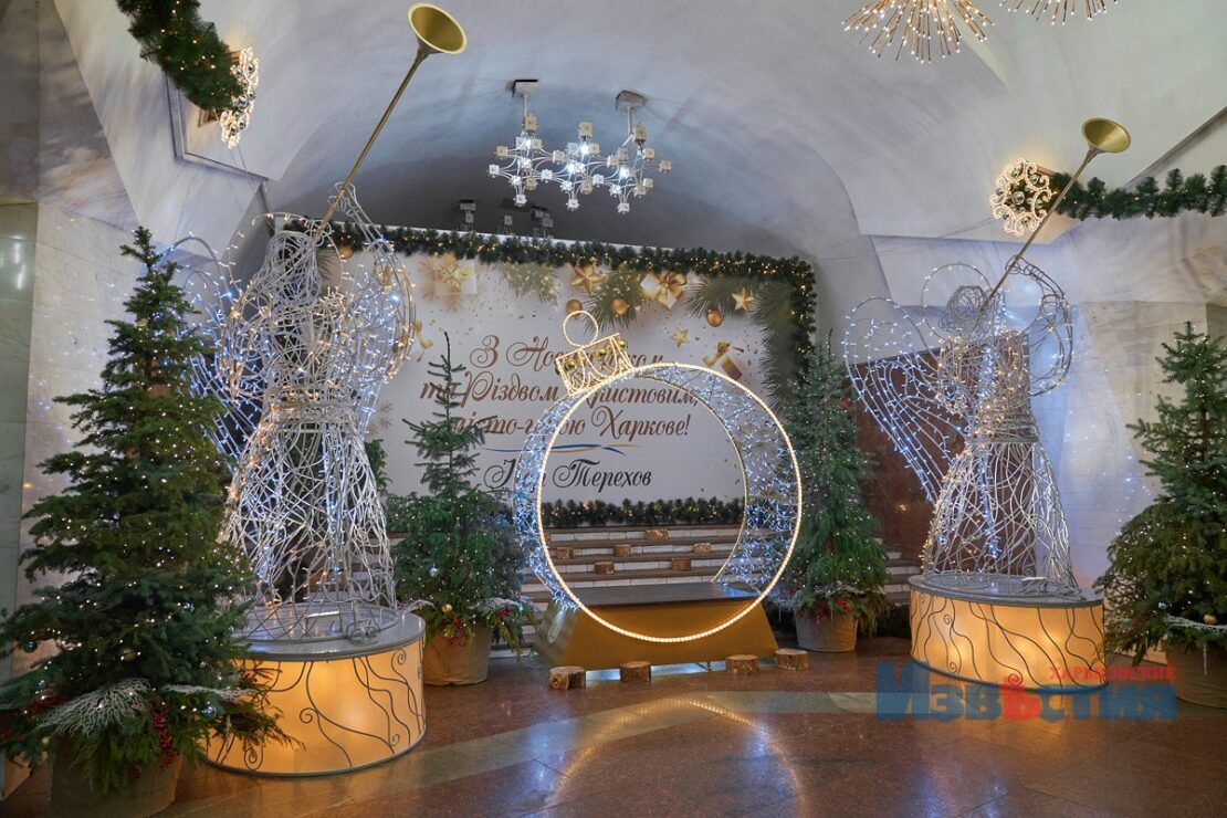 Фото Харків: Станції метро ще більше прикрасили до Нового року 2022