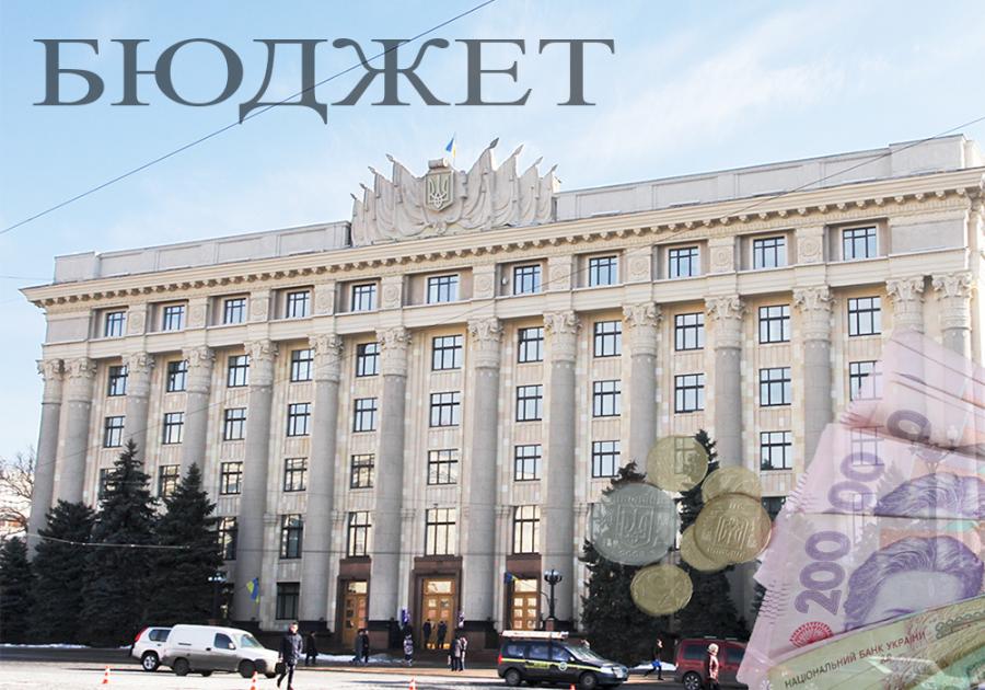 Новини Харкова: депутати ухвалили обласний бюджет на 2023 рік