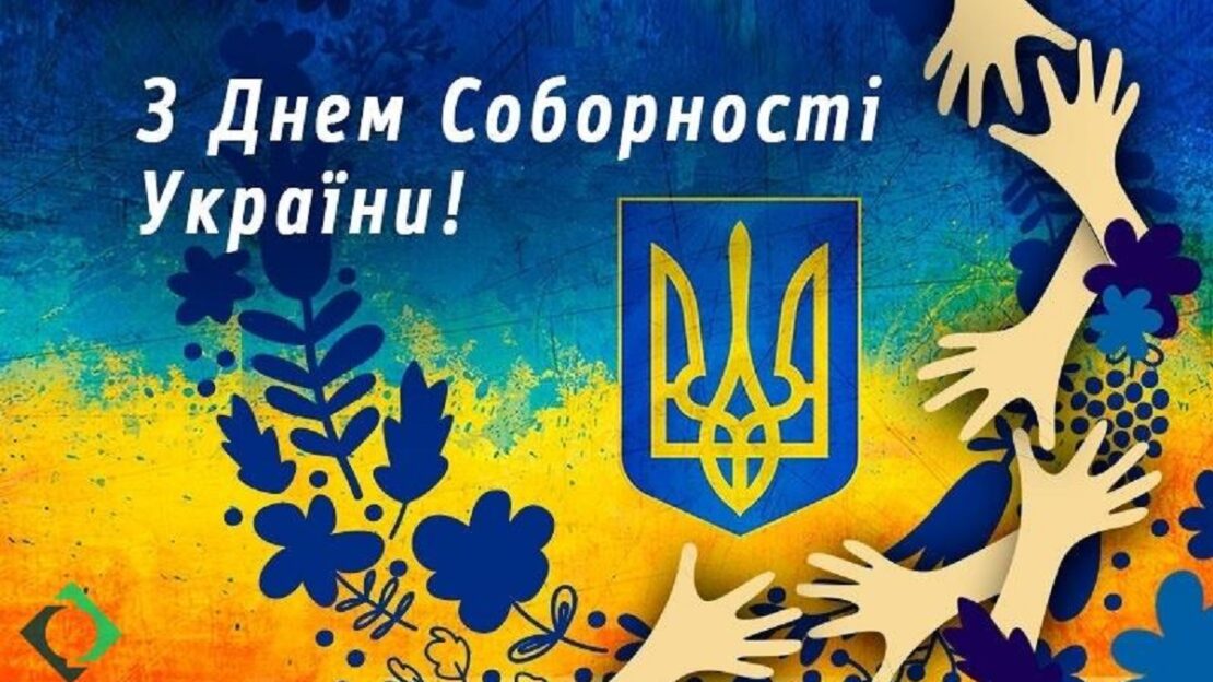 Харків'ян запрошують взяти участь у челенджі до Дня Соборності 